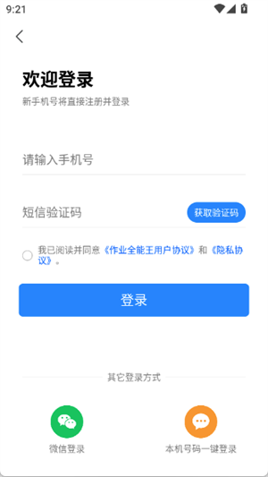作业全能王[图4]