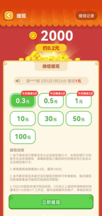 招财进宝喵[图2]