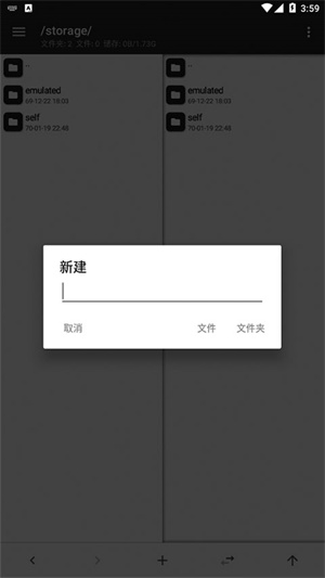 mt管理器免root版[图2]