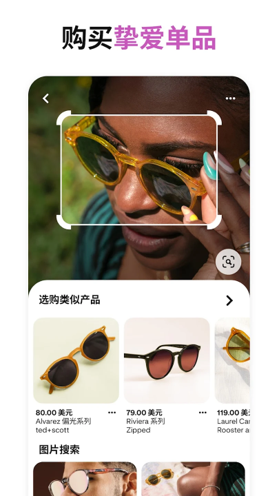 pinterest[图2]