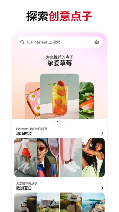 pinterest[图3]