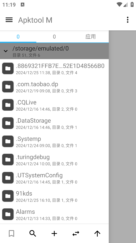 apktoolM[图3]