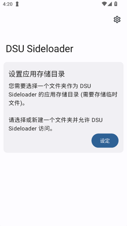 dsusideloader[图4]