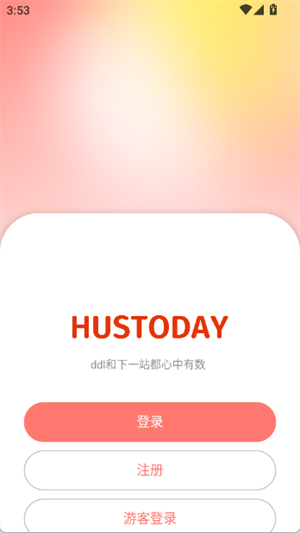 Hustoday[图1]