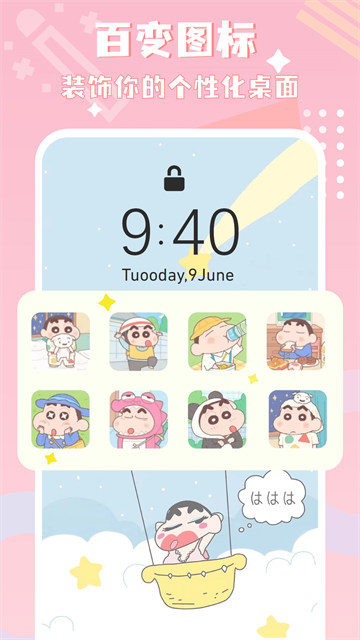 图标精灵[图2]