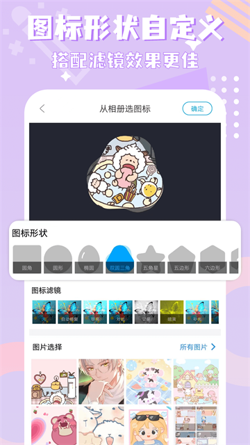 图标精灵[图3]