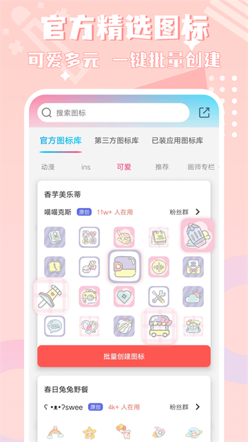 图标精灵[图5]