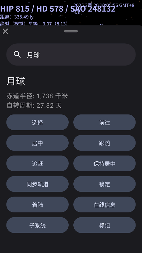 Celestia[图2]