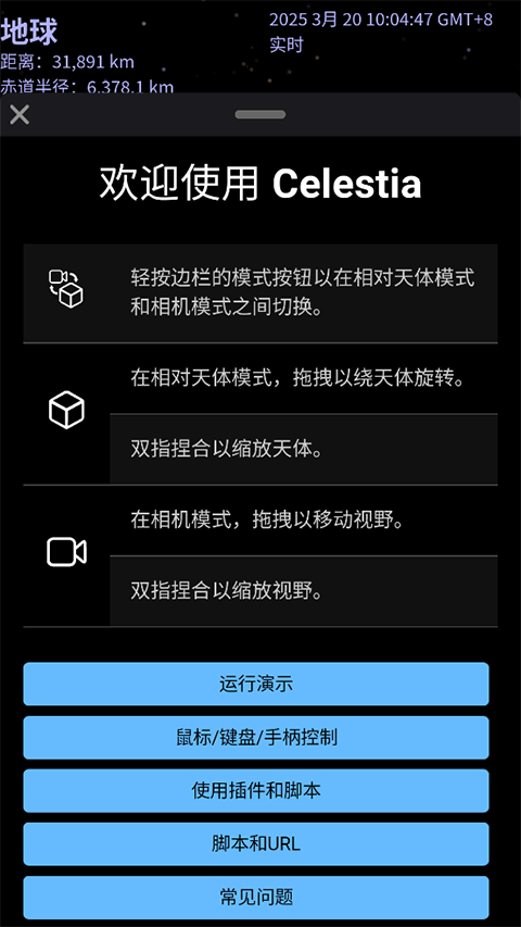 Celestia[图4]