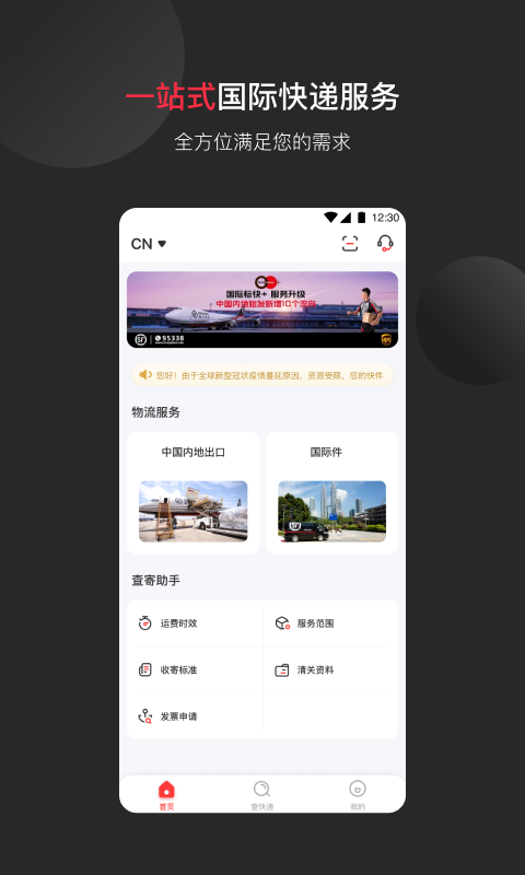 顺丰国际[图3]
