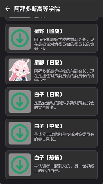 bavoice2.20[图2]