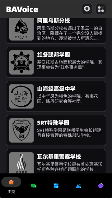 bavoice2.20[图1]