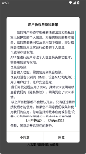 文案生成大师[图1]