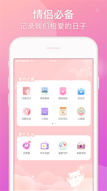 Lovebook[图3]