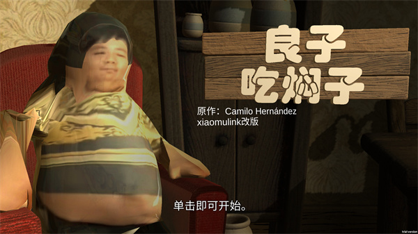 良子吃焖子[图3]