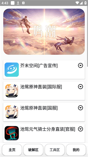 池鸳启动插件[图2]