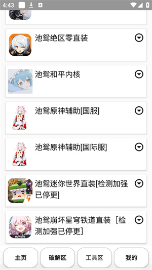 池鸳启动插件[图1]