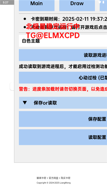 北极星框架辅助[图3]