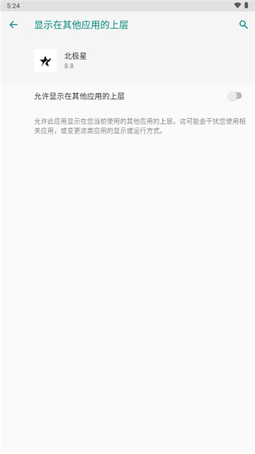 北极星框架辅助[图4]
