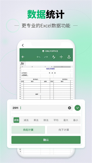 速编手机表格[图1]