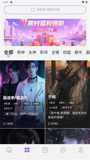 tofai官方app[图1]