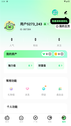森林派对[图1]