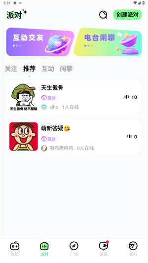 森林派对[图4]