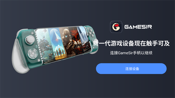 GameHub模拟器[图1]