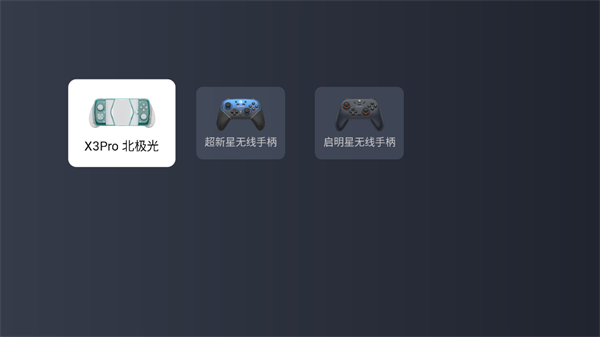 GameHub模拟器[图2]