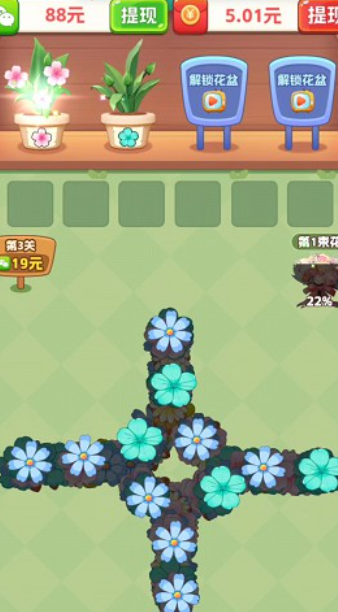 我的花店[图2]
