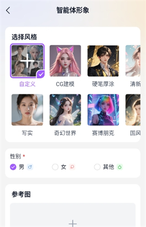 Tofai聊天软件[图2]