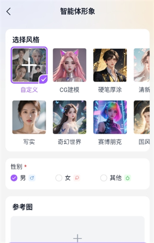 Tofai聊天软件[图4]