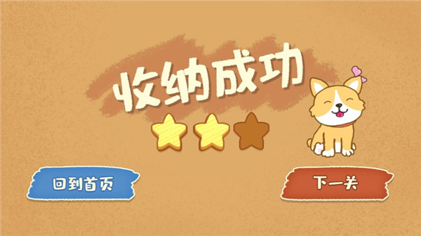 我的收纳摊[图4]