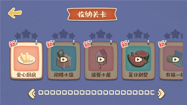我的收纳摊[图2]