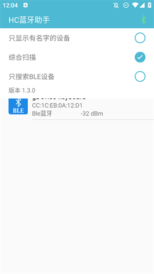 HC蓝牙助手[图2]
