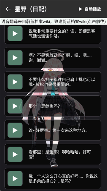 bavoice二创工具[图3]