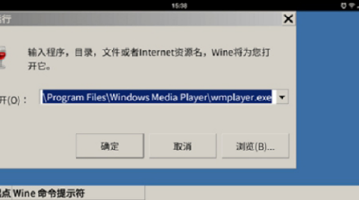 wine模拟器[图4]