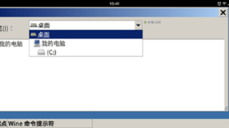 wine模拟器[图3]