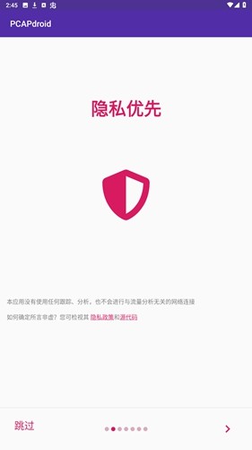 PCAPdroid[图3]