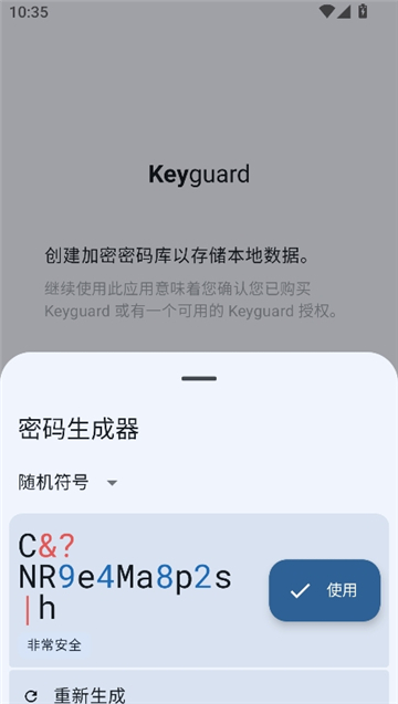 keyguard.apk[图2]