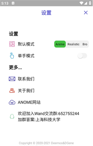 老婆生成器[图3]