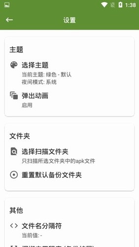 My APK[图4]
