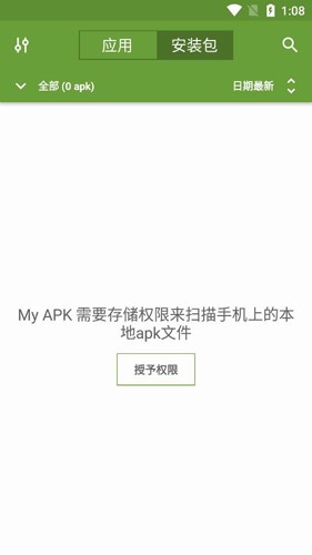 My APK[图3]
