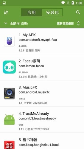 My APK[图2]