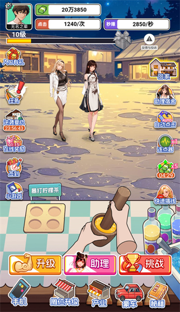 重生当首富[图5]