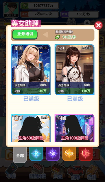 重生当首富[图3]