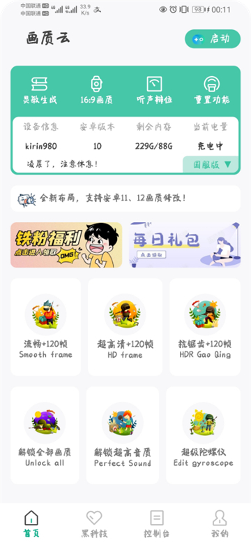 画质云2025[图2]
