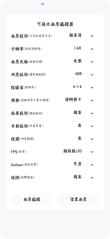 画质云2025[图1]