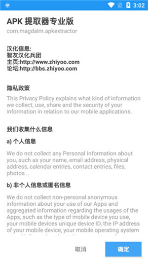 APK提取器[图1]
