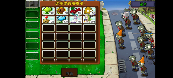 植物娘大战僵尸3.8[图2]